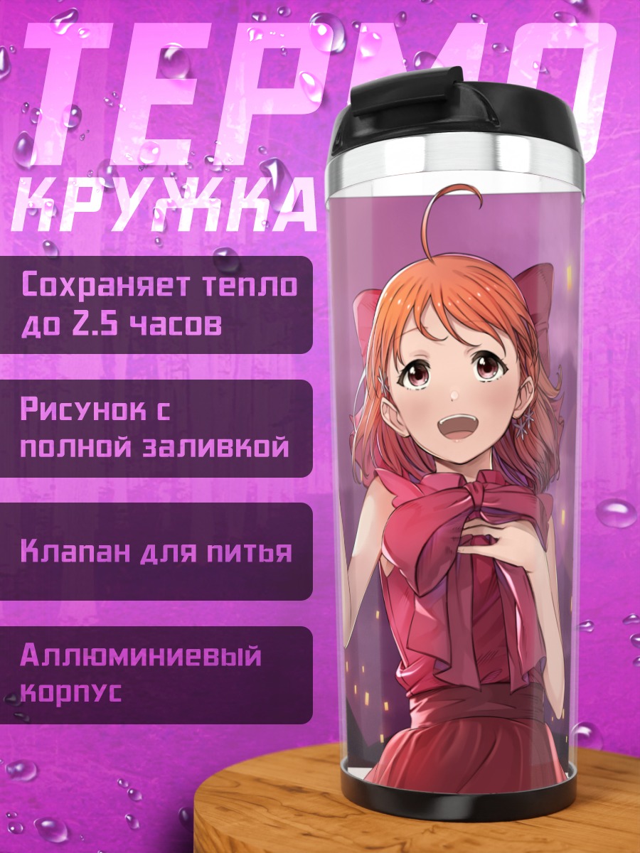 Термокружка Чика Таками в фонариках