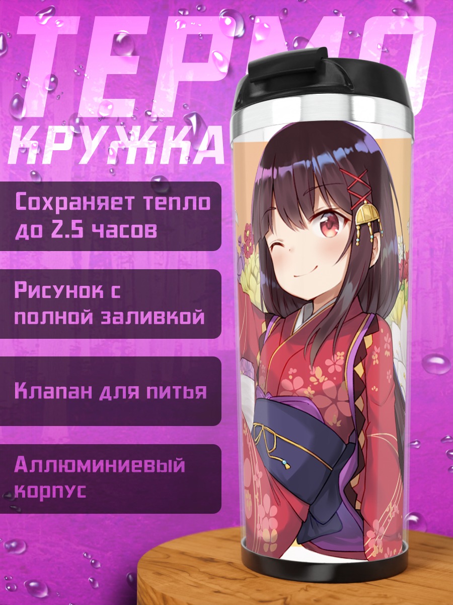 Термокружка Девушка в кимоно