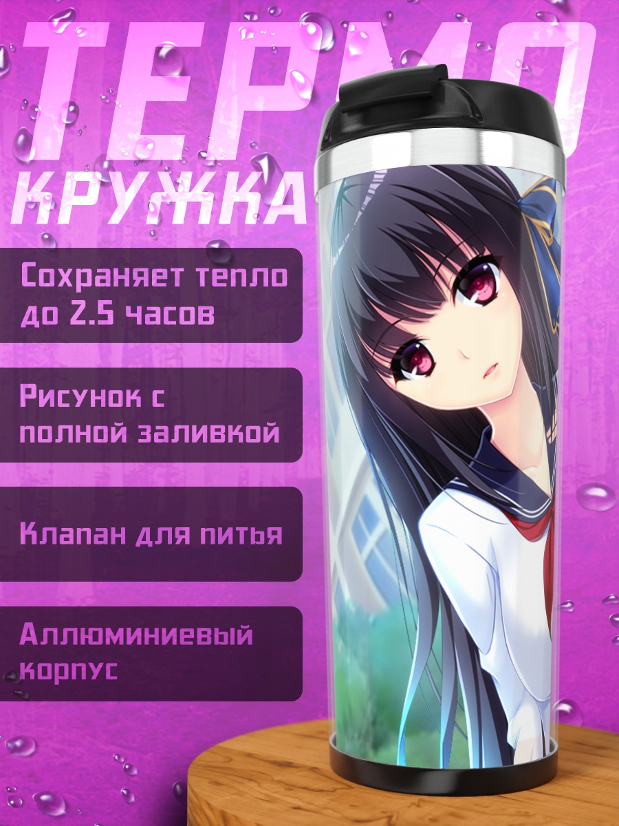 Термокружка Мио Риндо в форме