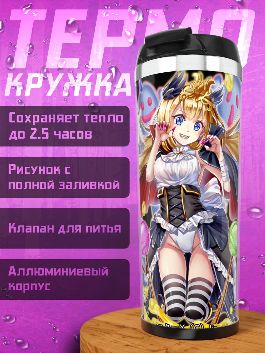 Термокружка Сладкая тыква с леденцами