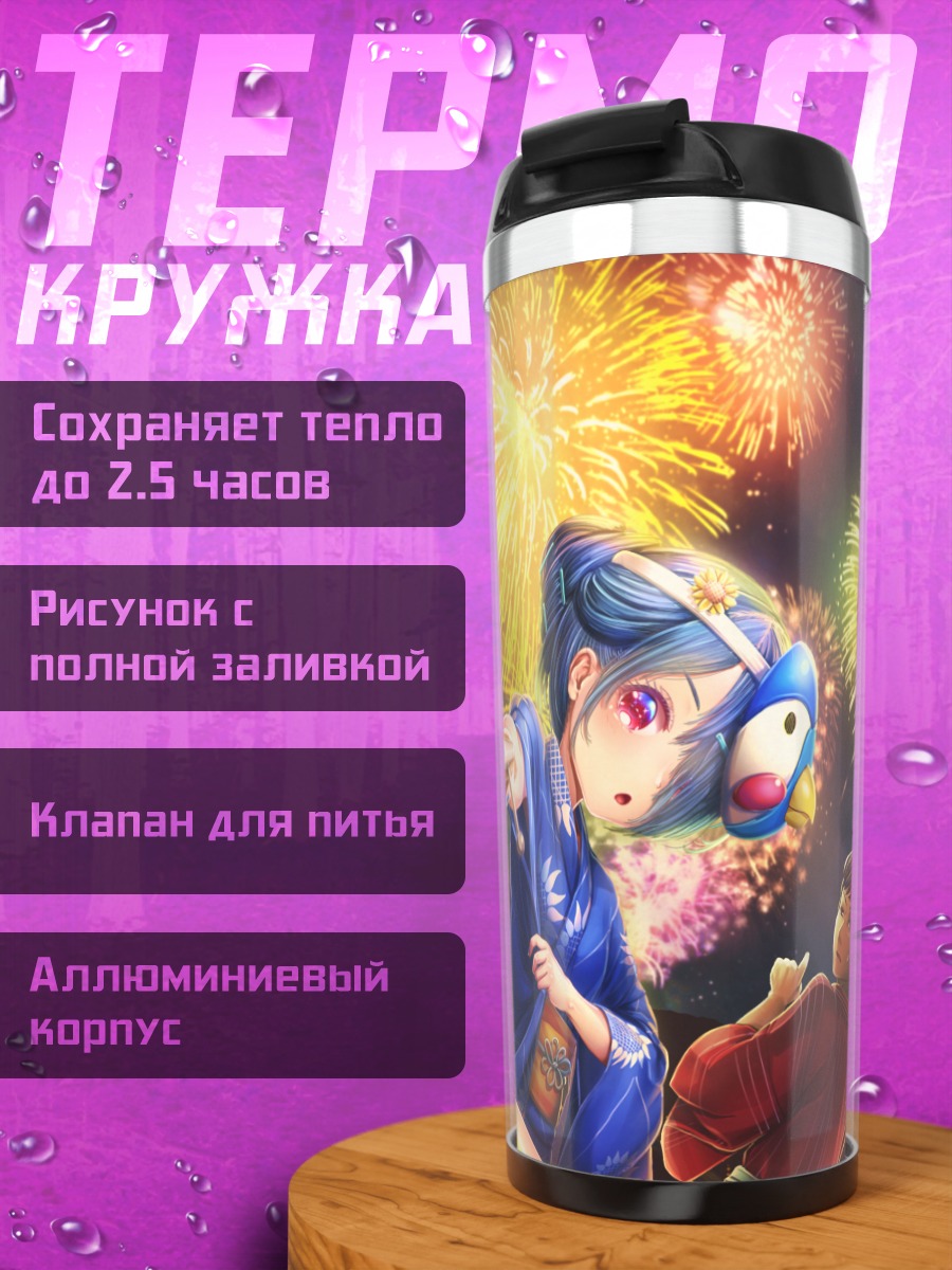 Термокружка Фестиваль и фейерверки