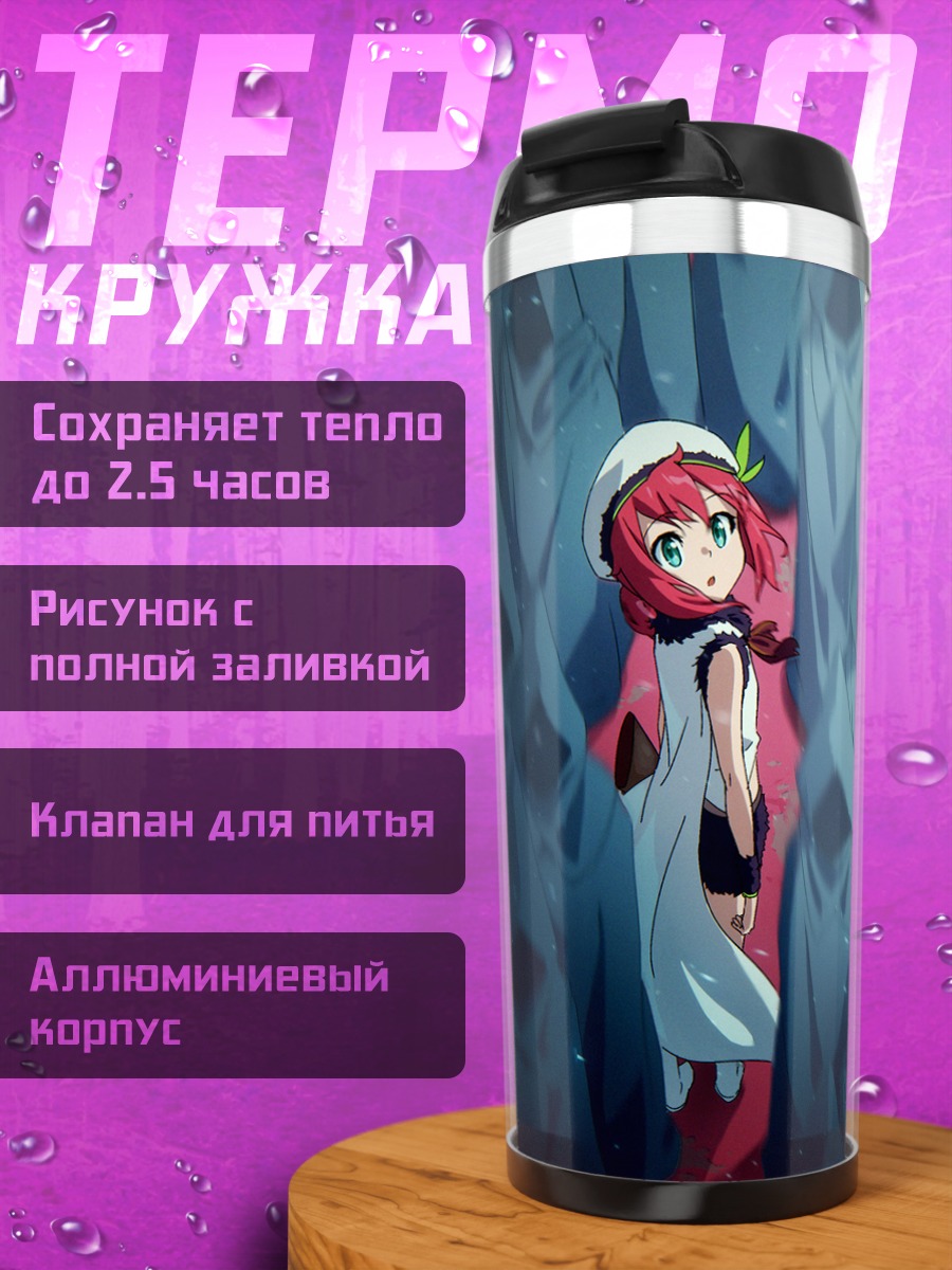 Термокружка Девушка в толпе