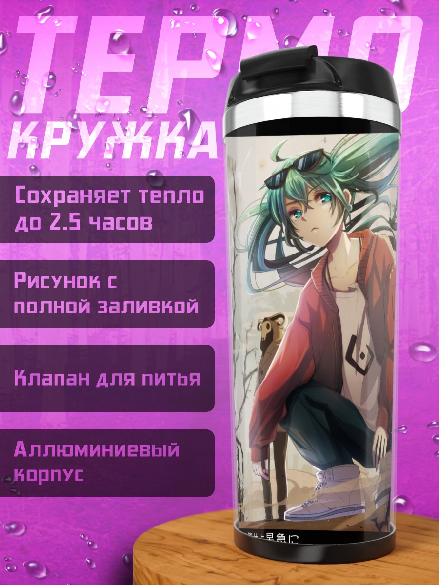 Термокружка Мику Хацунэ в городе