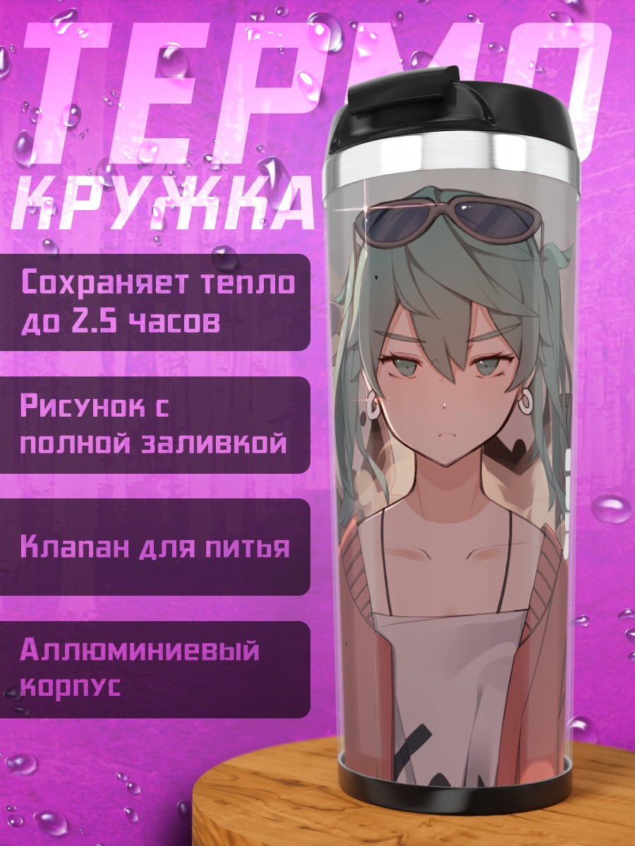 Термокружка Мику Хацунэ в пустыне