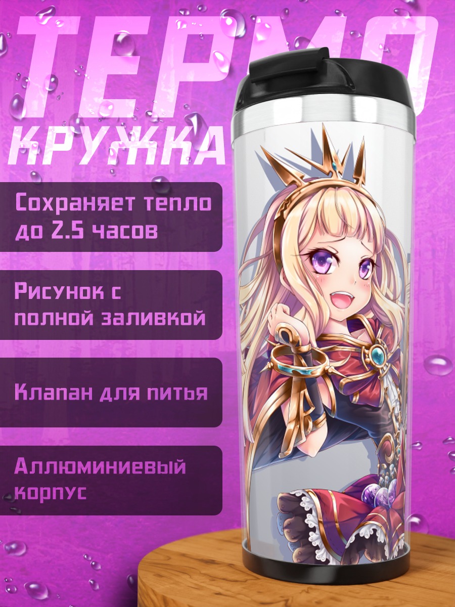 Термокружка Кальциостро в красном