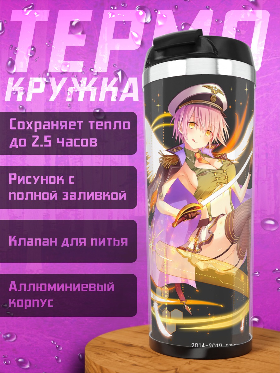 Термокружка Миллион Артур Ангел