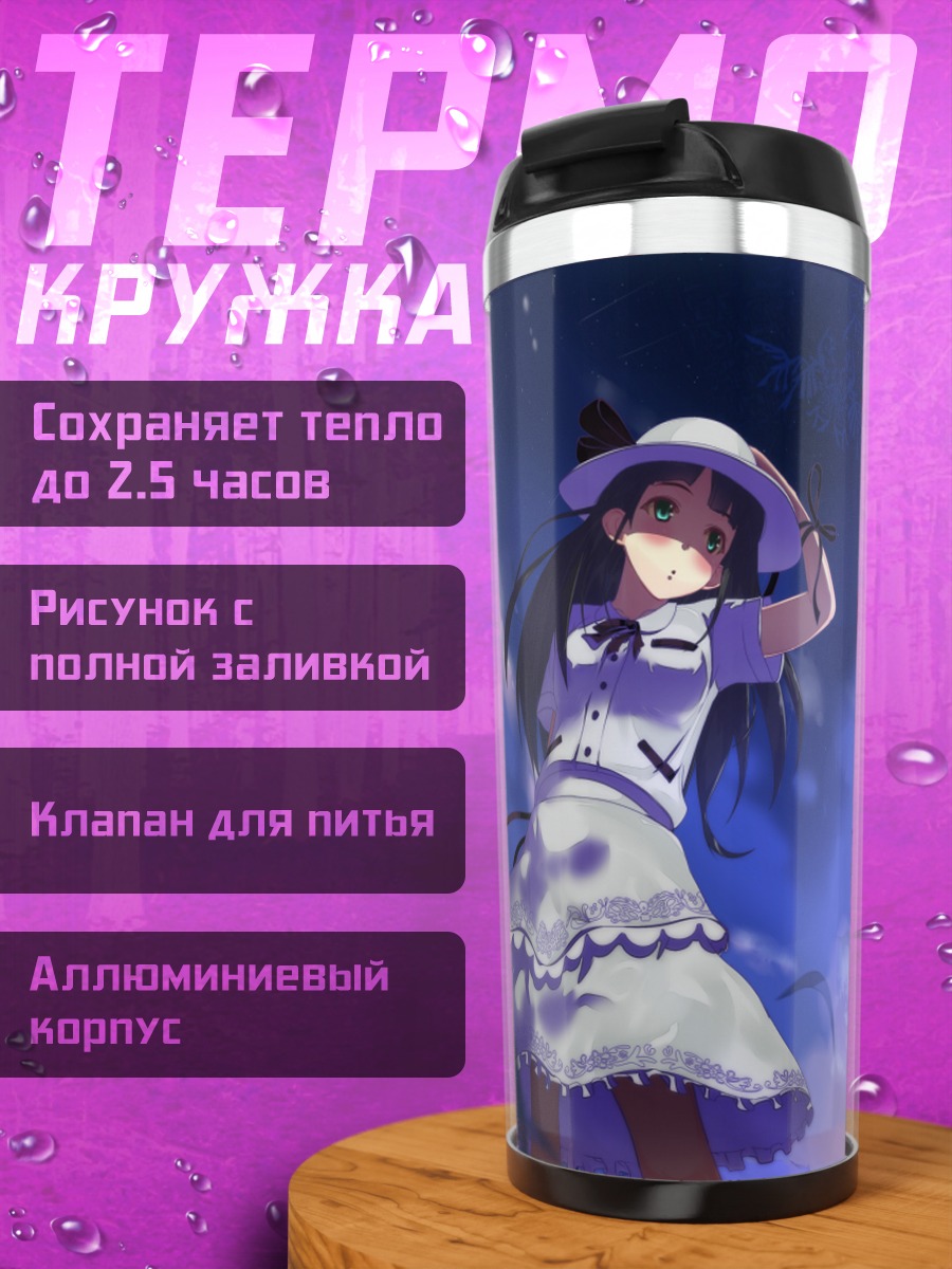 Термокружка Девушка под облаками