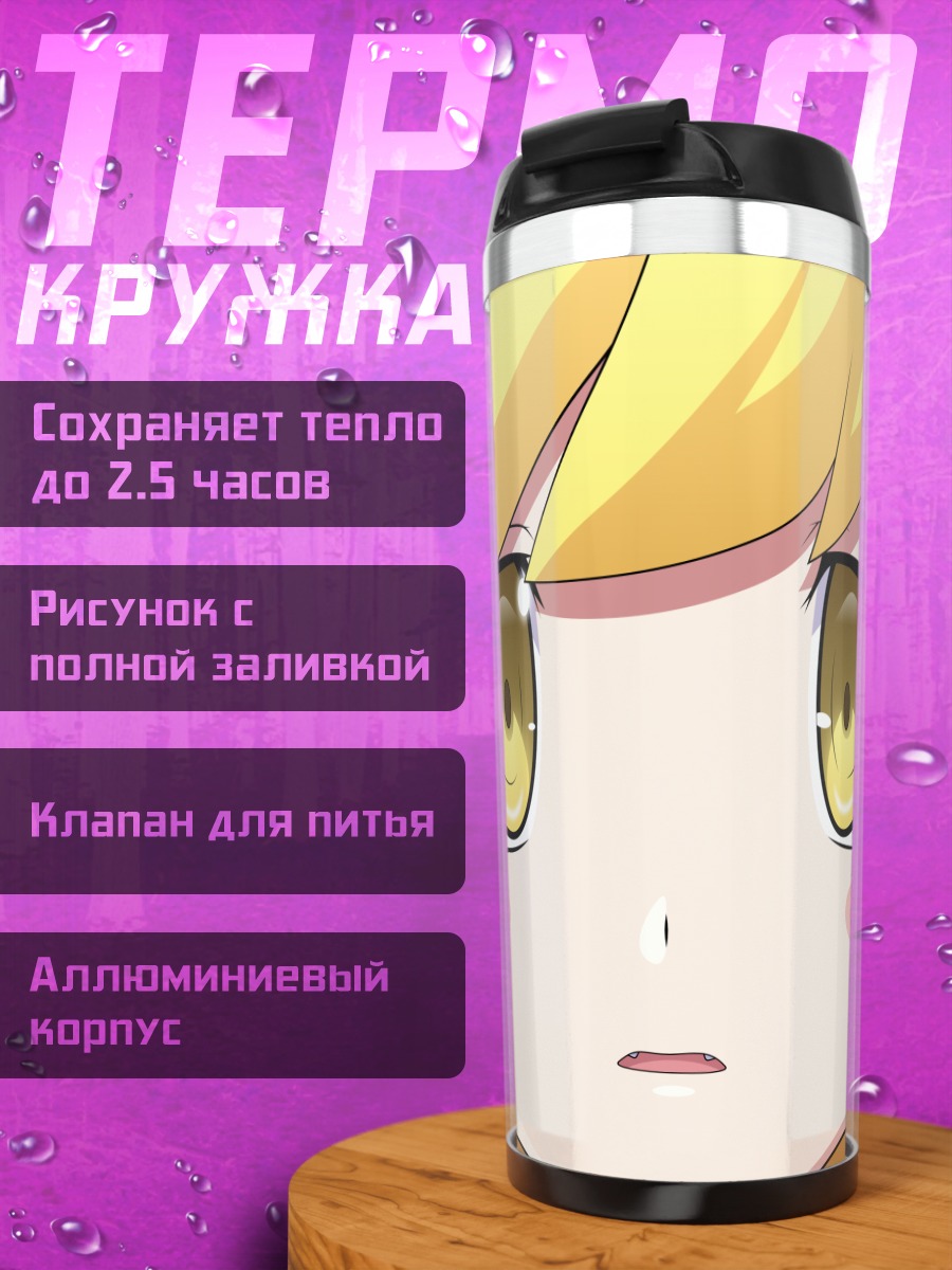 Термокружка Шинобу Ошино