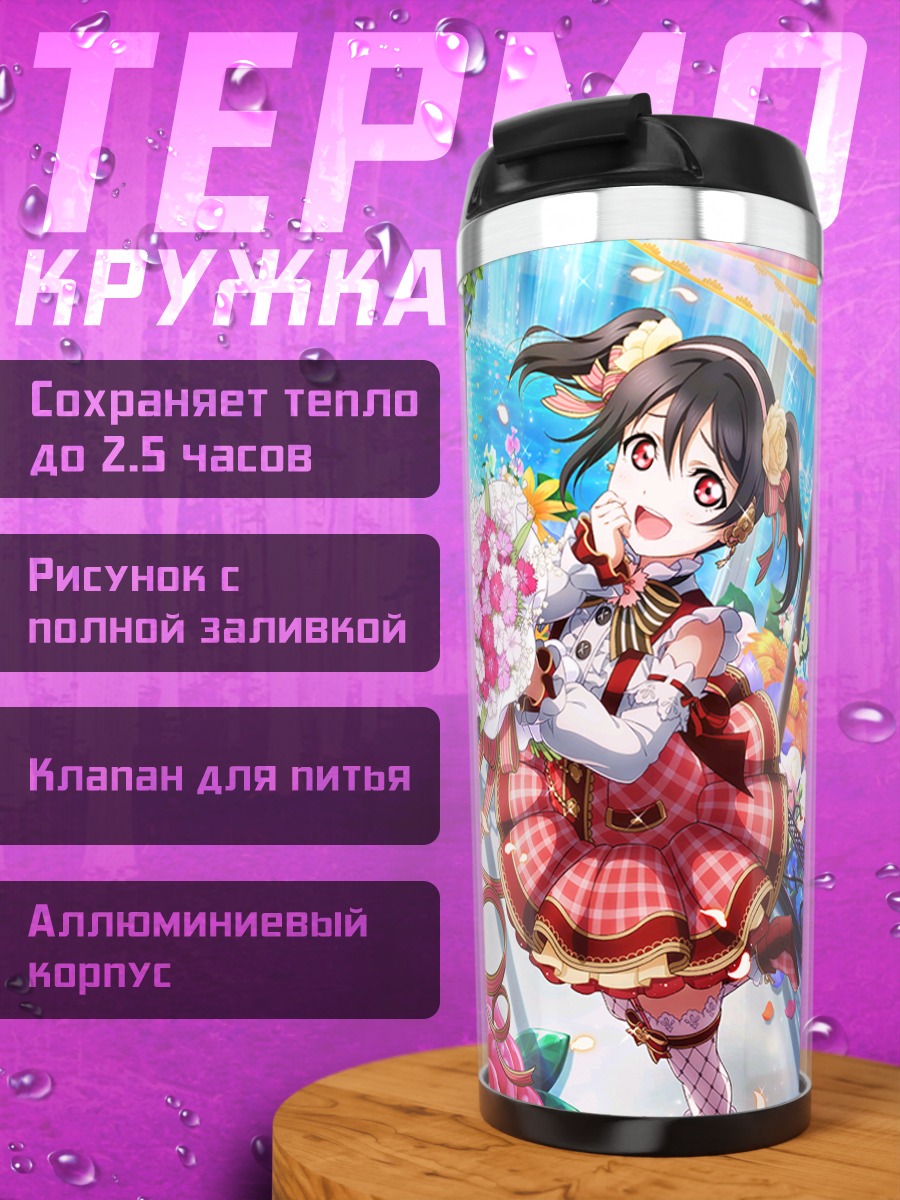 Термокружка Уми и Нико с цветами