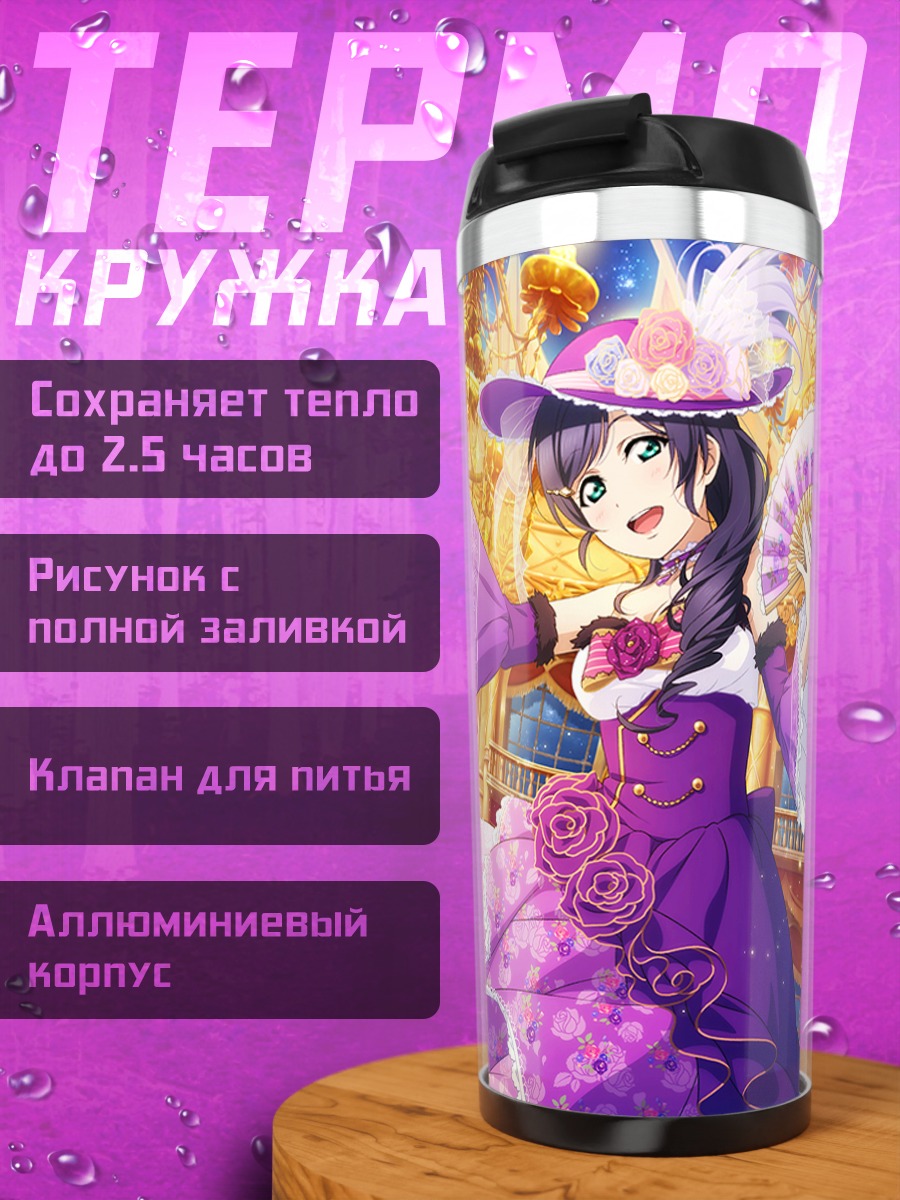 Термокружка Котори и Нозоми в платьях