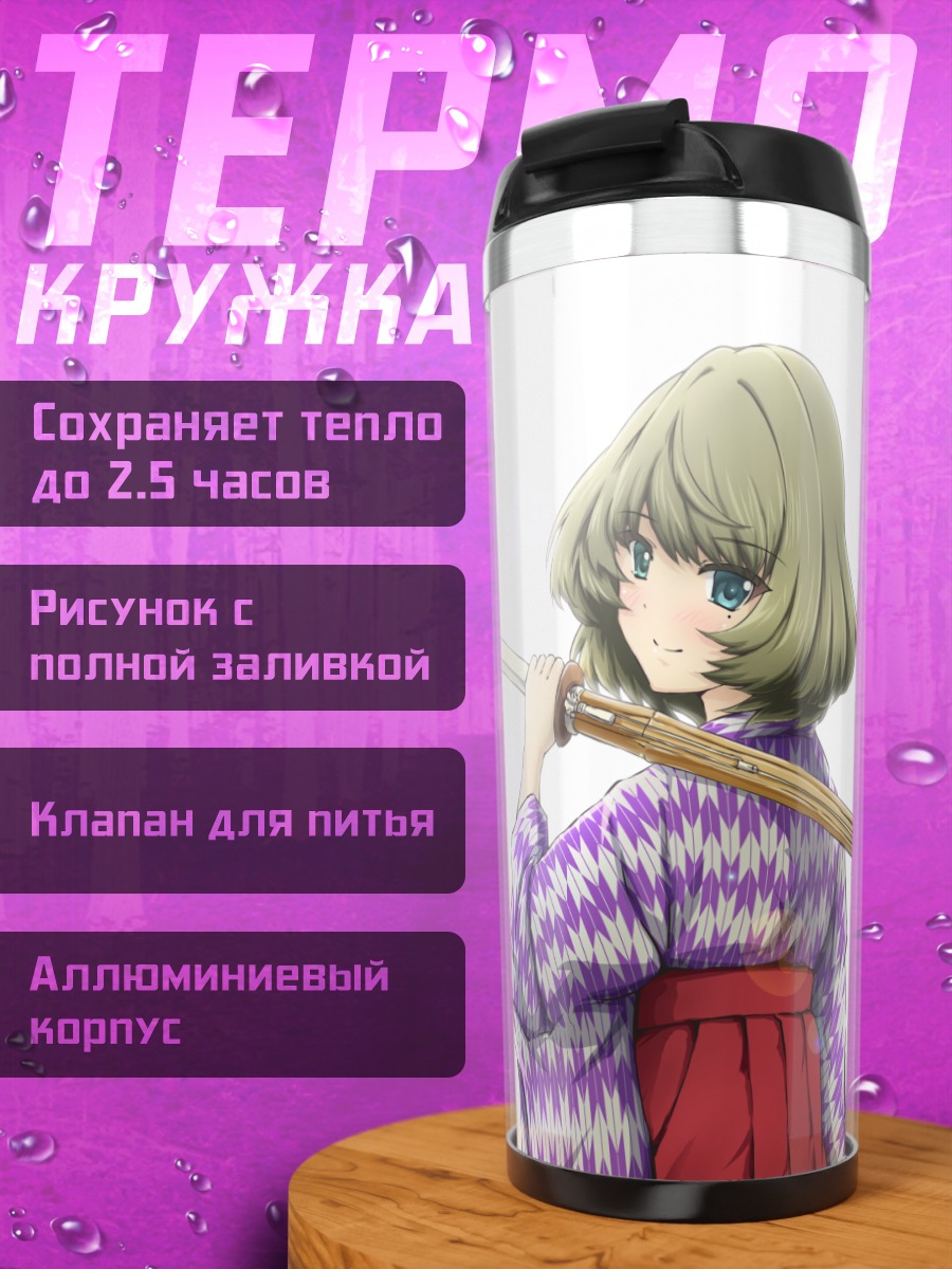 Термокружка Каэдэ Такагаки с мечом