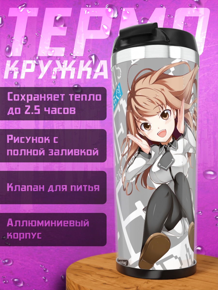 Термокружка Такафудо Хата в прыжке