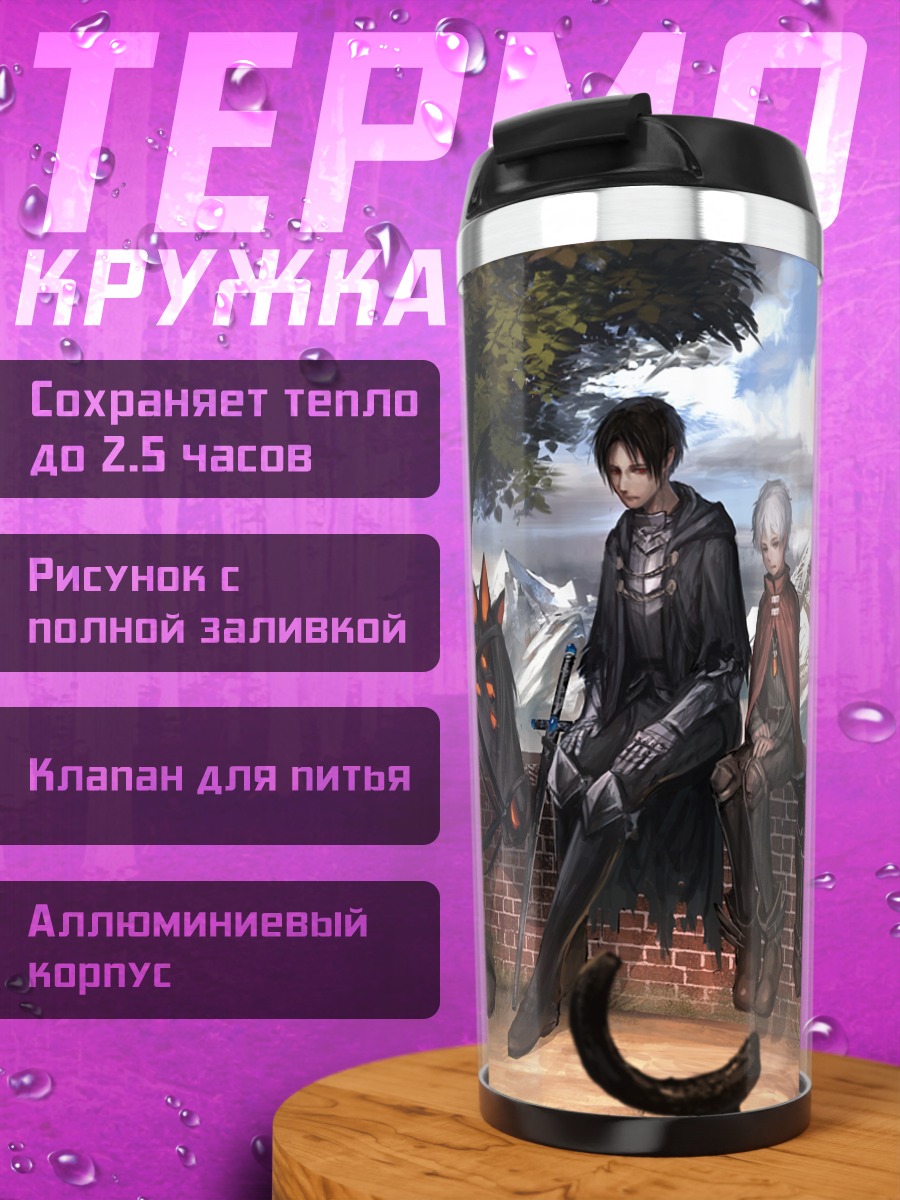 Термокружка Всадники в горах
