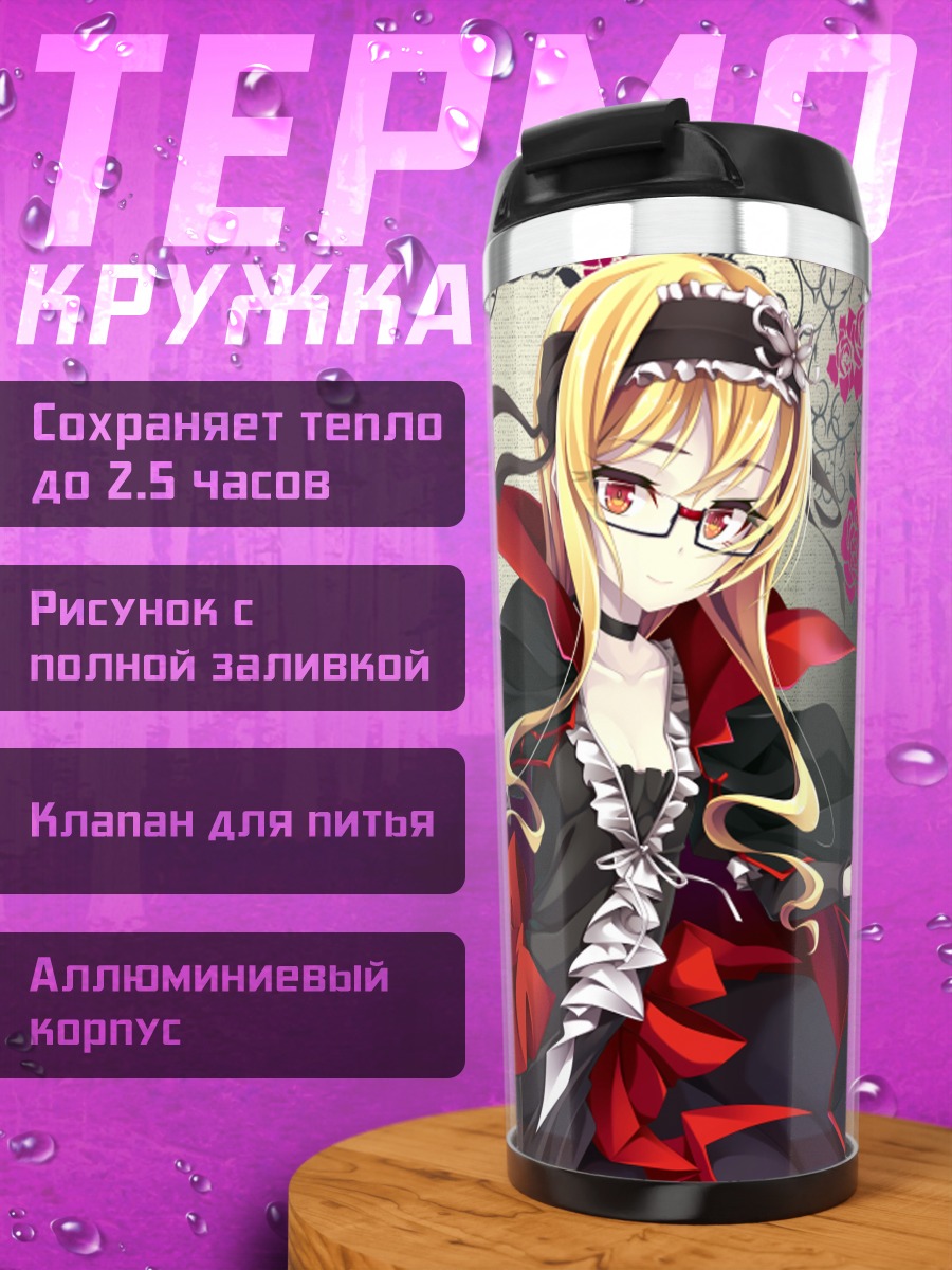 Термокружка Ракуа в розах
