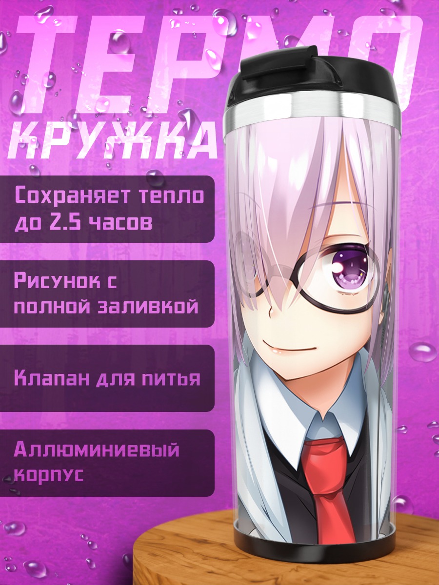 Термокружка Мэш Кириелайт в очках
