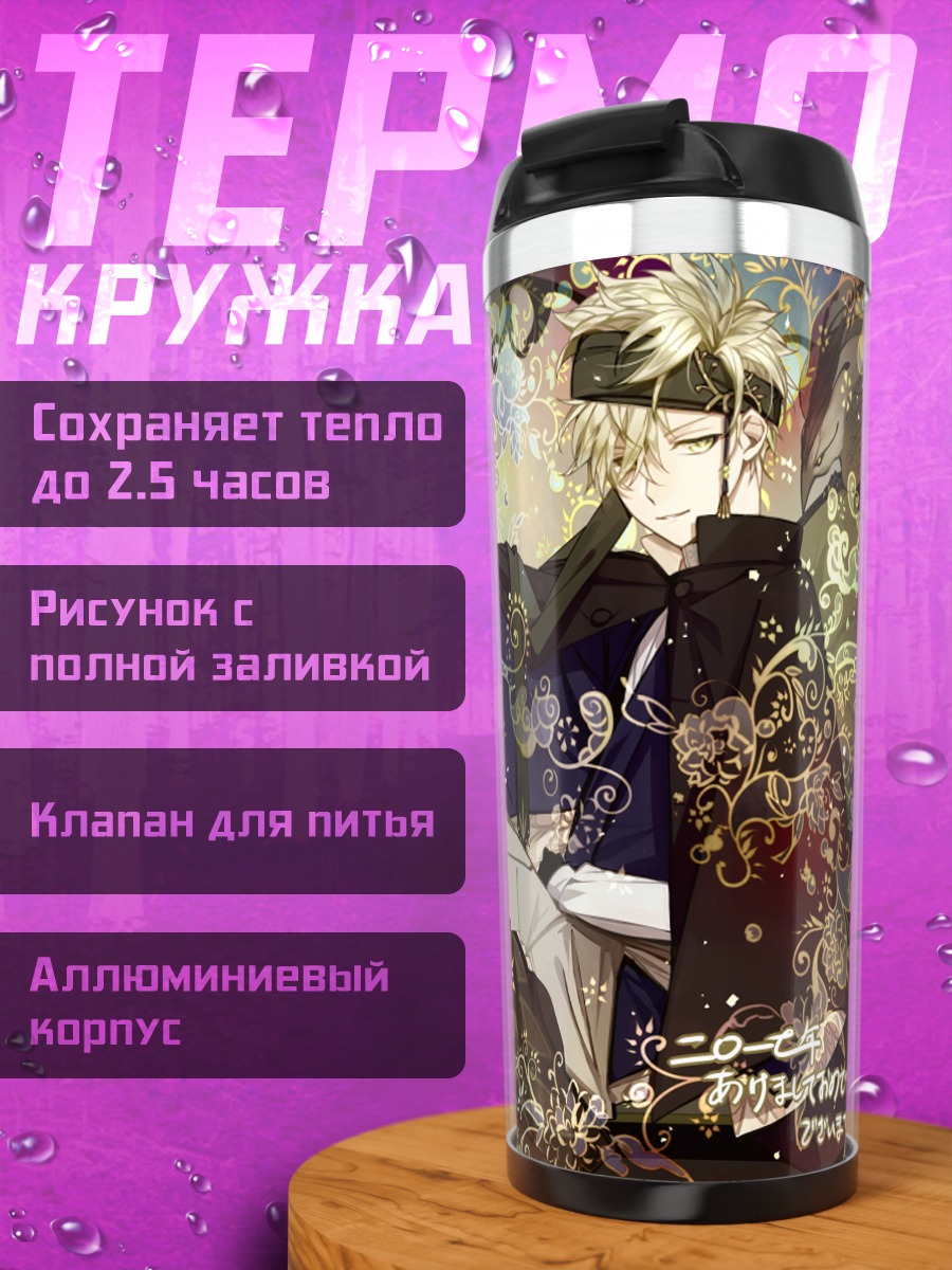 Термокружка Самураи в золоте