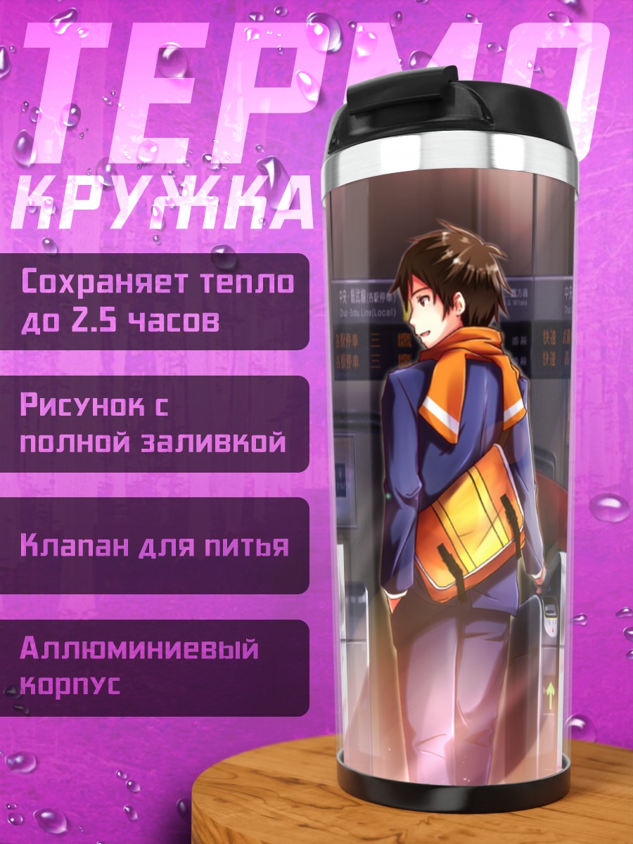 Термокружка Михо в метро