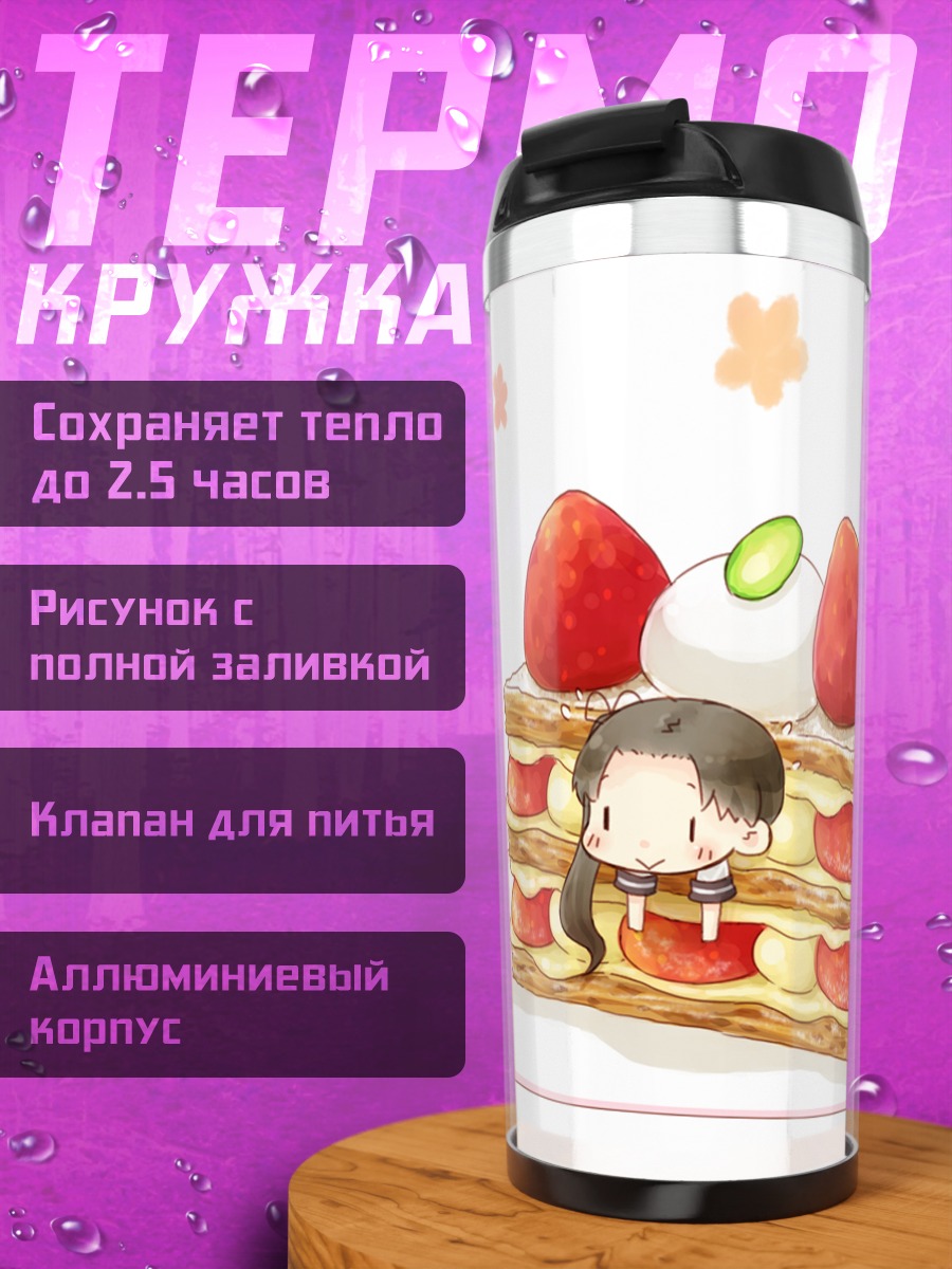 Термокружка Аянами в торте