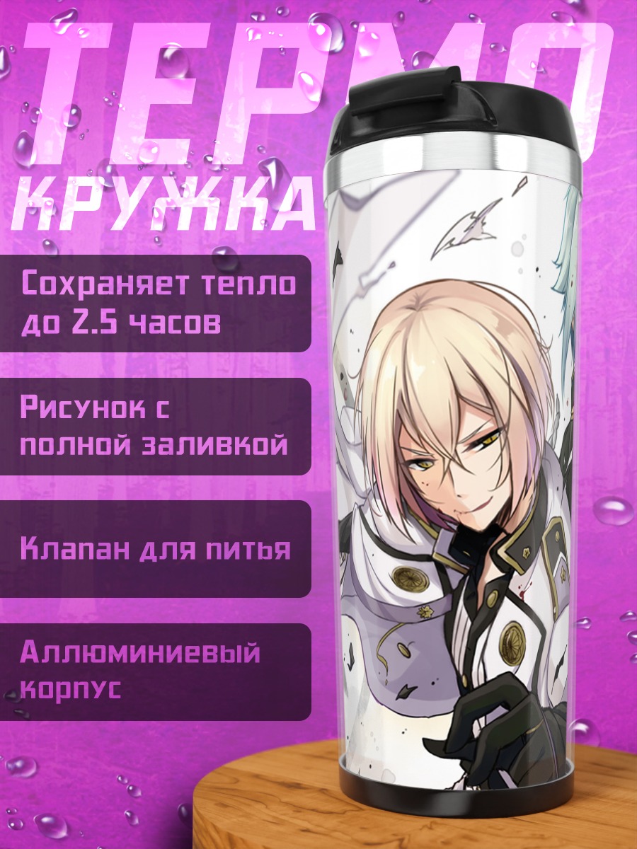 Термокружка Хигекири и Хизамару