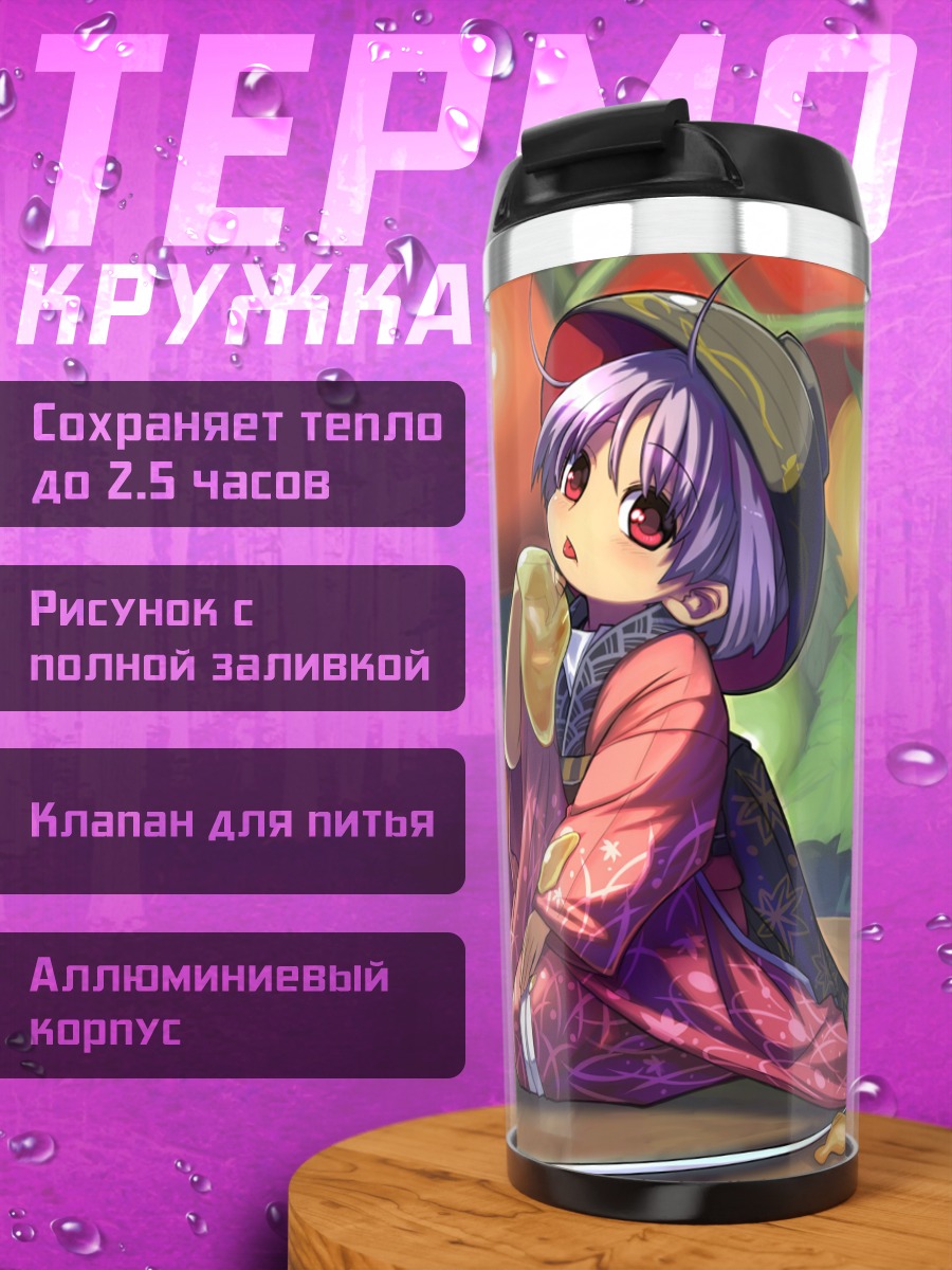 Термокружка Шинмёмару Сукуна с томатами