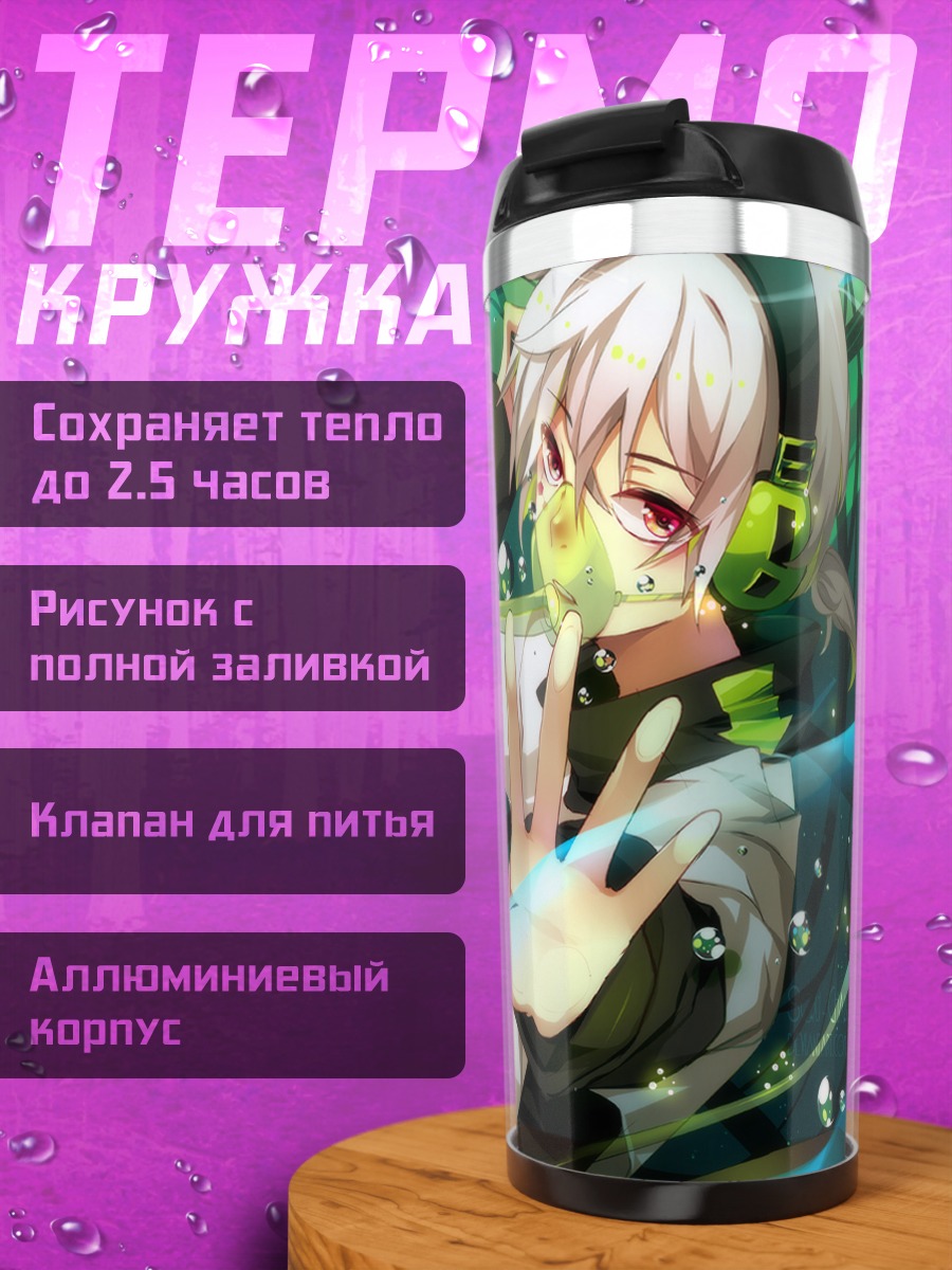Термокружка Коноха в зелени