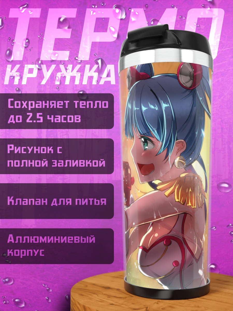 Термокружка Николь Нанасаки на сцене