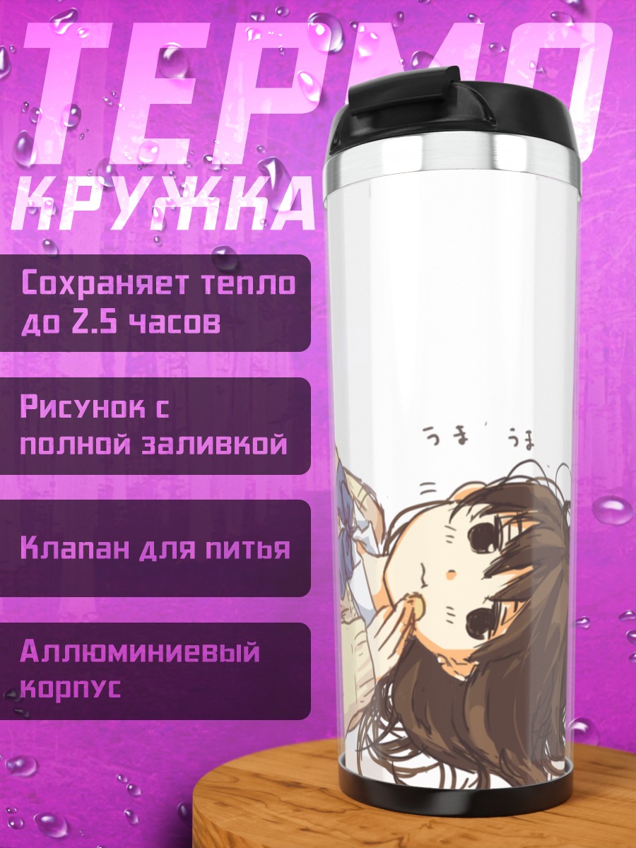 Термокружка Школьница с едой