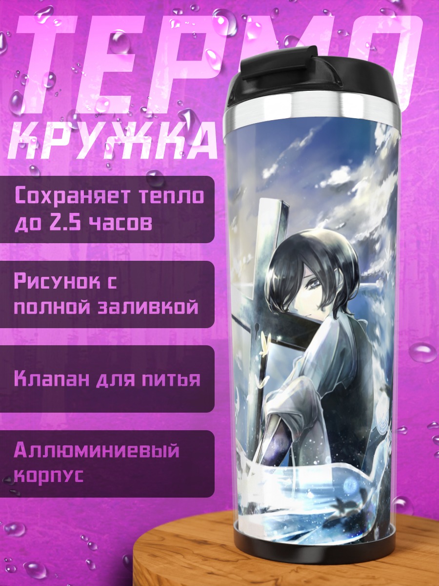 Термокружка Лэйн Ивакура с крестом