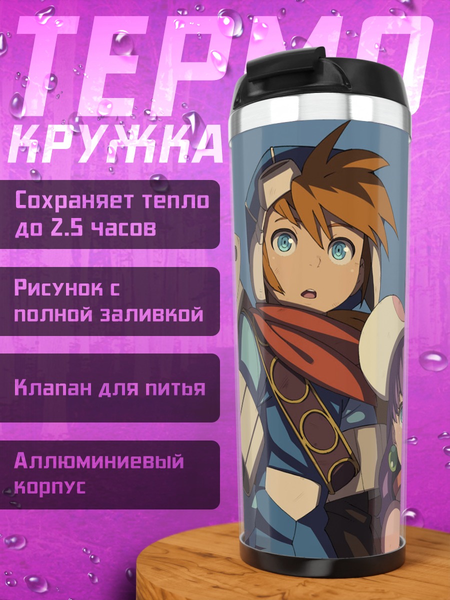 Термокружка Фина с друзьями