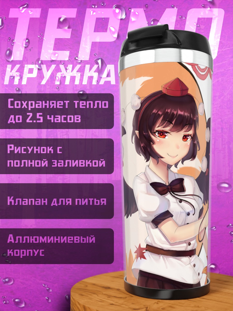 Термокружка Ая Шамеймару с камерой