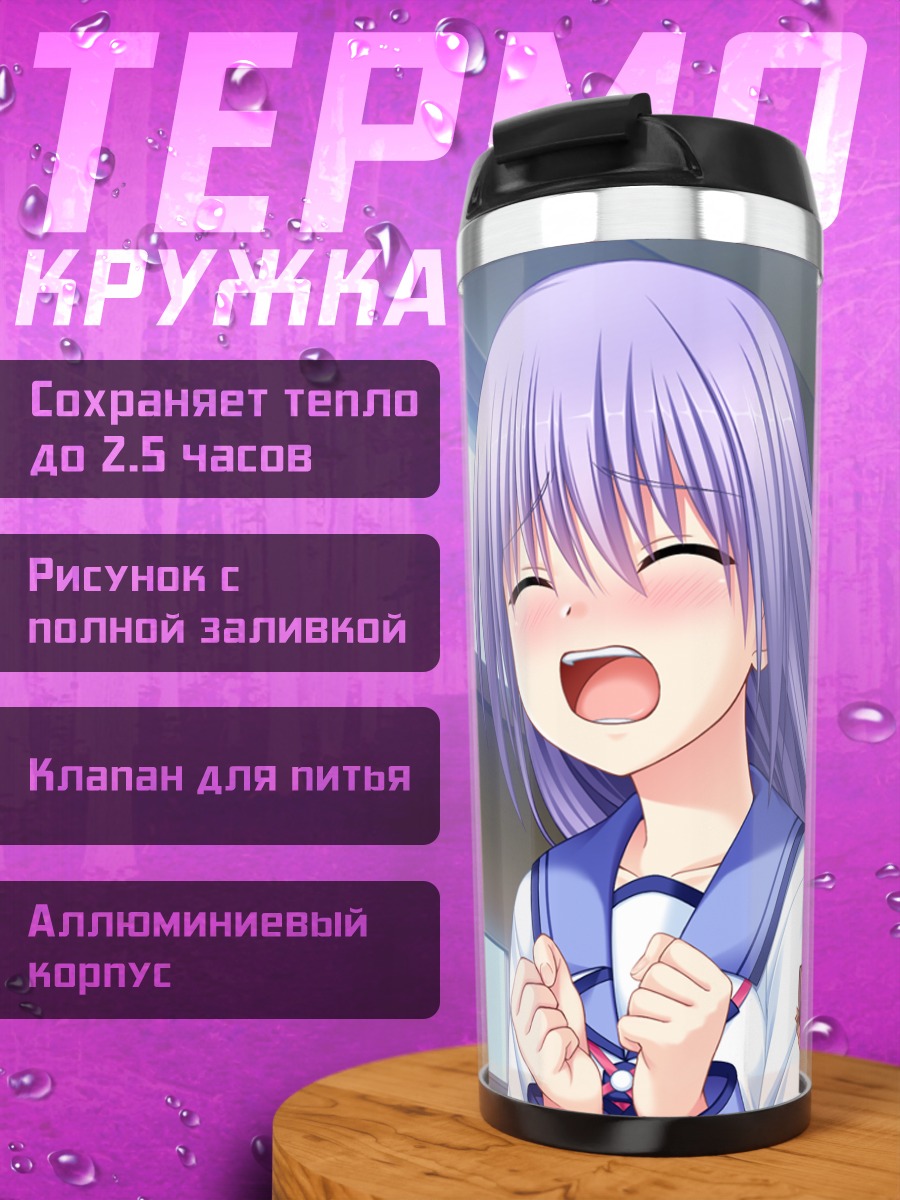 Термокружка Миюки Ириэ смеется