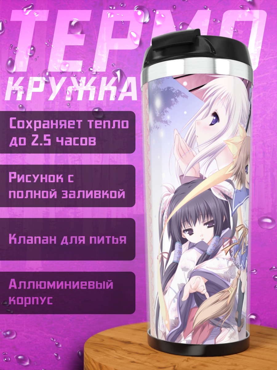 Термокружка Асуку и подруги