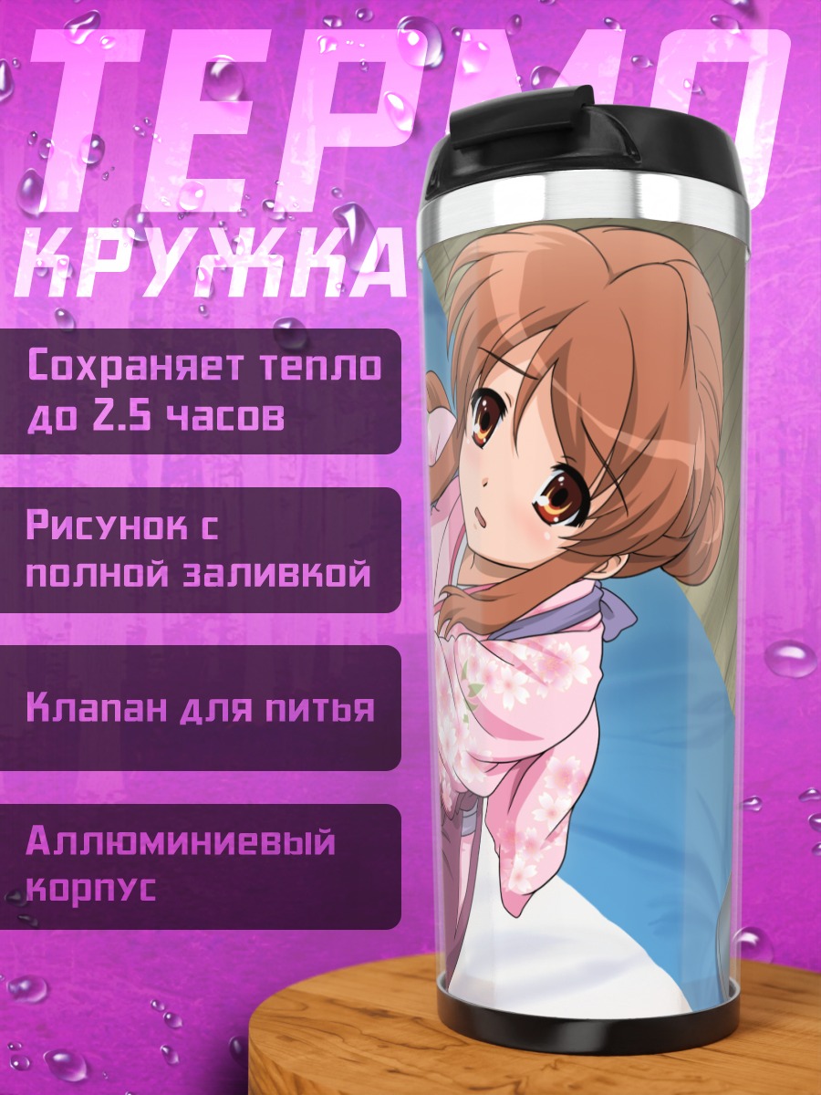 Термокружка Микуру Асахина с метлой