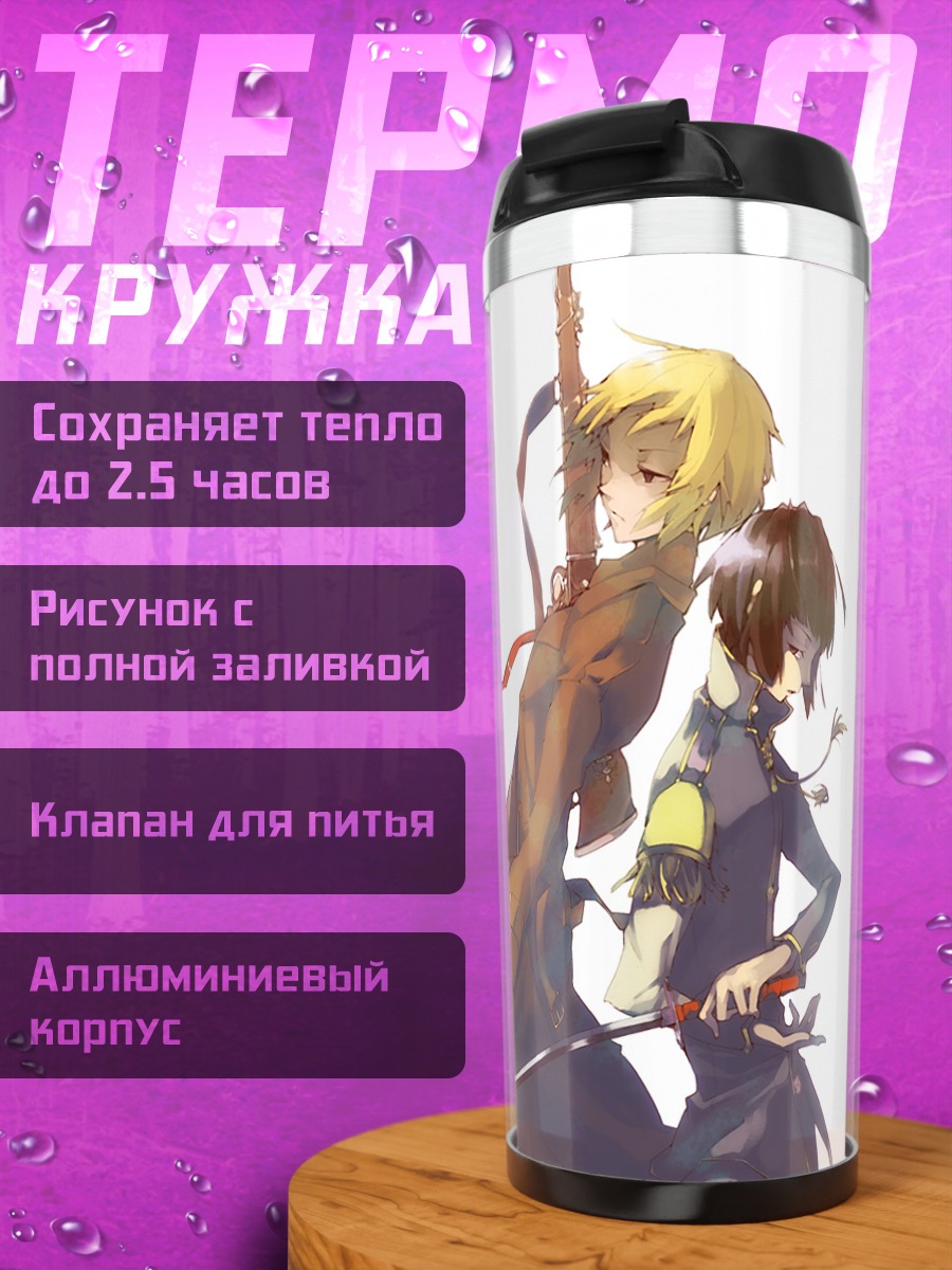 Термокружка Воины с оружием