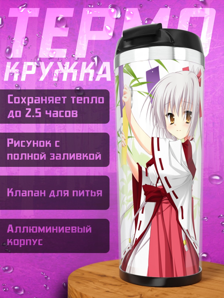 Термокружка Мирай Сасакура в кимоно