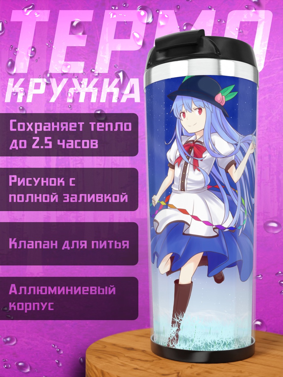 Термокружка Тенши Хинанави под луной