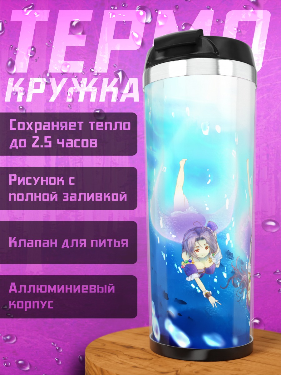 Термокружка Мику Хацунэ под водой