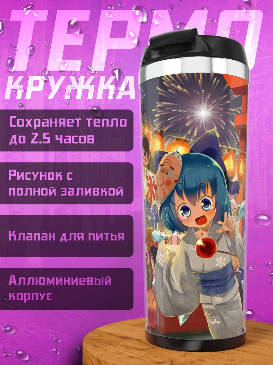 Термокружка Рейму Хакурэй на фестивале