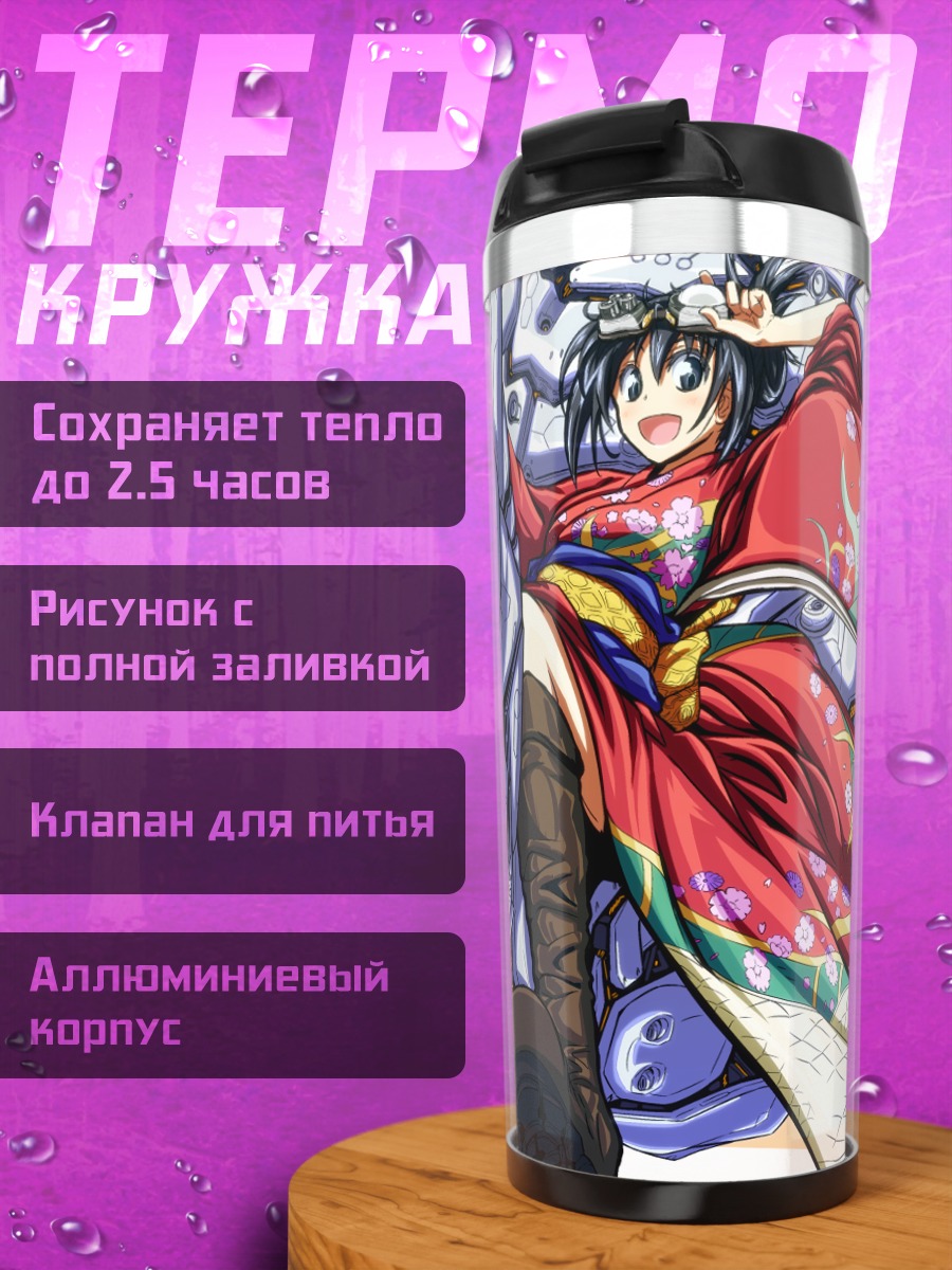 Термокружка Робот в кимоно