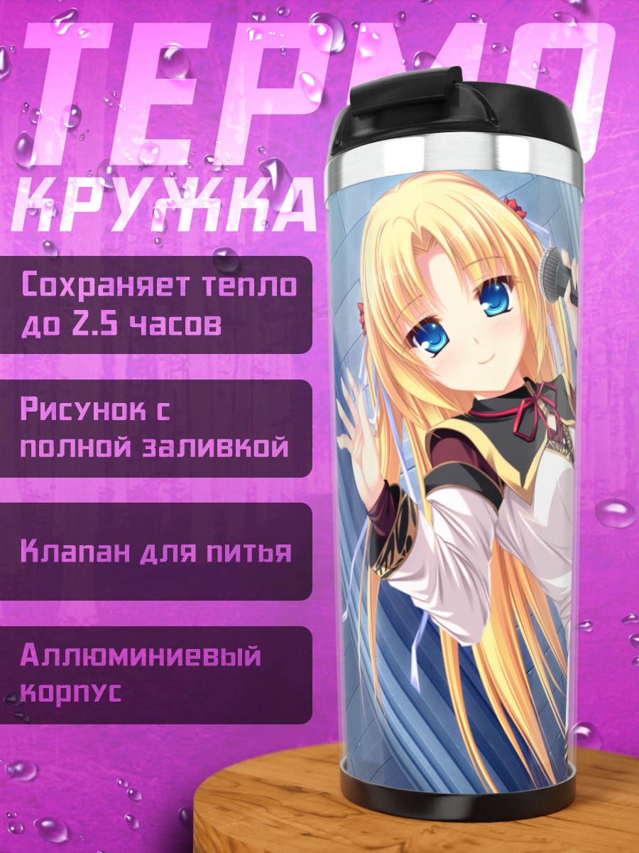 Термокружка Карлайл Мел поет