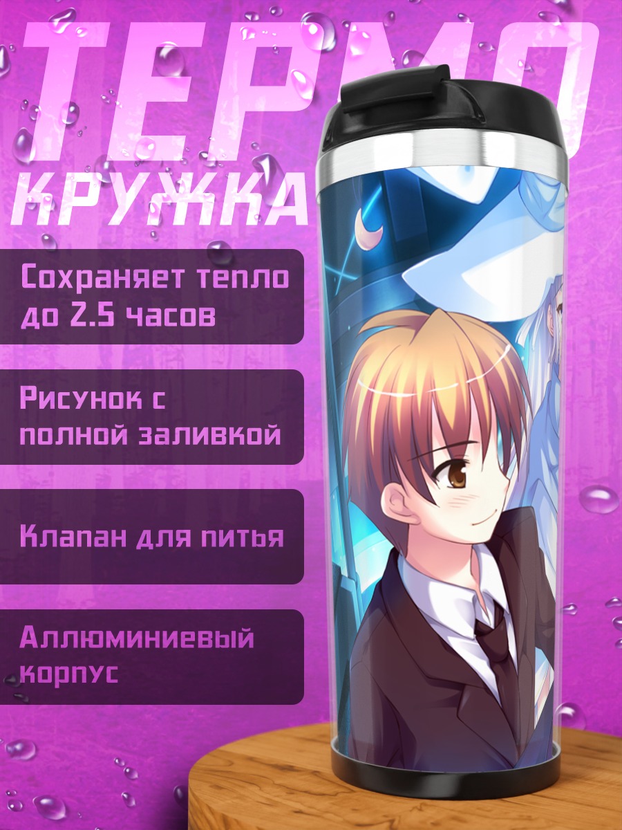 Термокружка Аяри Хиномия и друзья