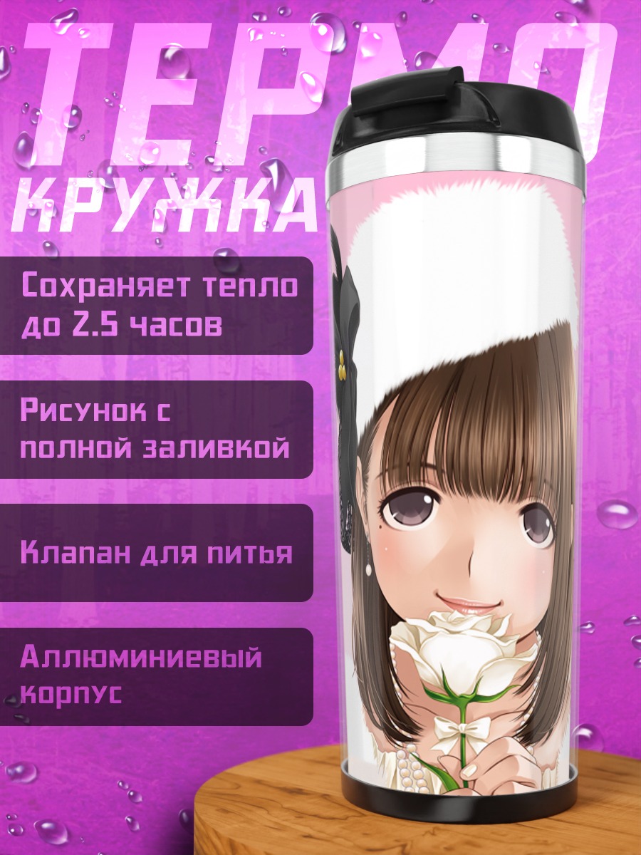Термокружка Нэнэ Анегасаки с розой