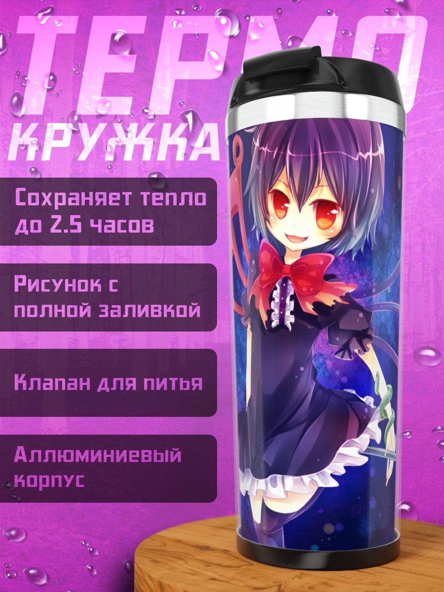 Термокружка Нуэ Ходжу в космосе