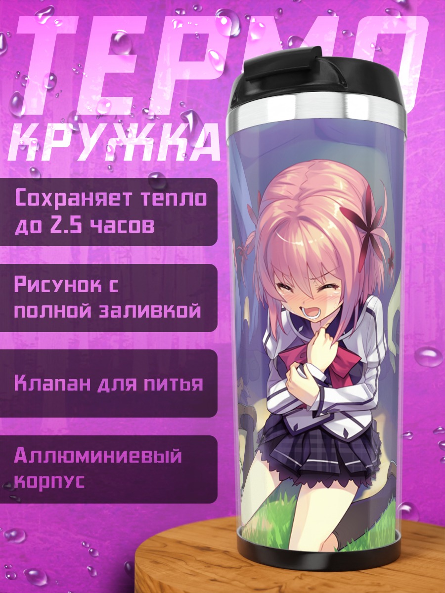 Термокружка Неко Фуроямачи в лесу