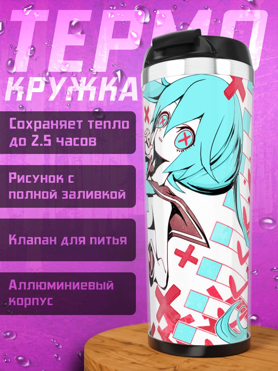 Термокружка Мику Хацунэ в красном