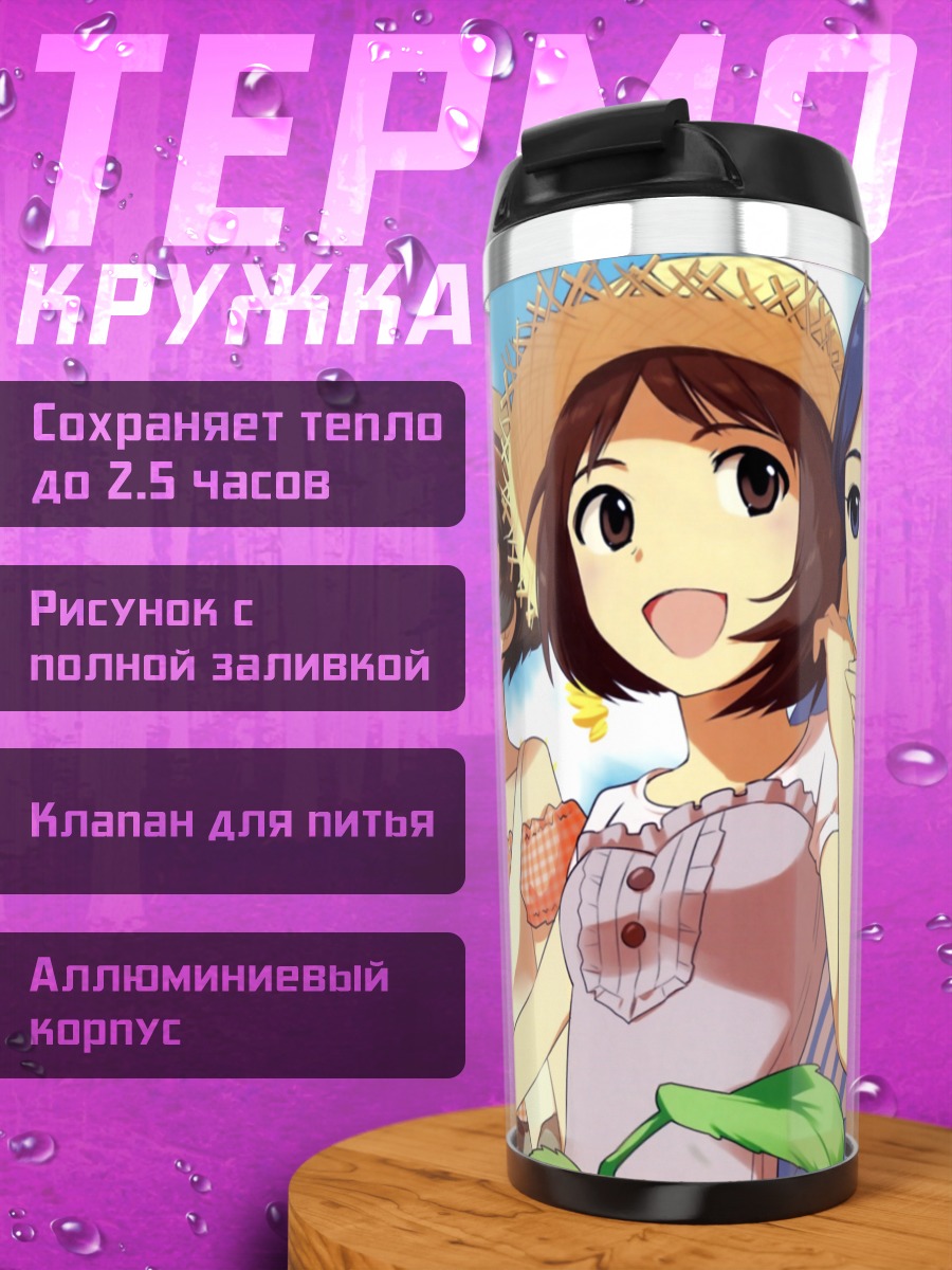 Термокружка Ай Хидака в подсолнухах