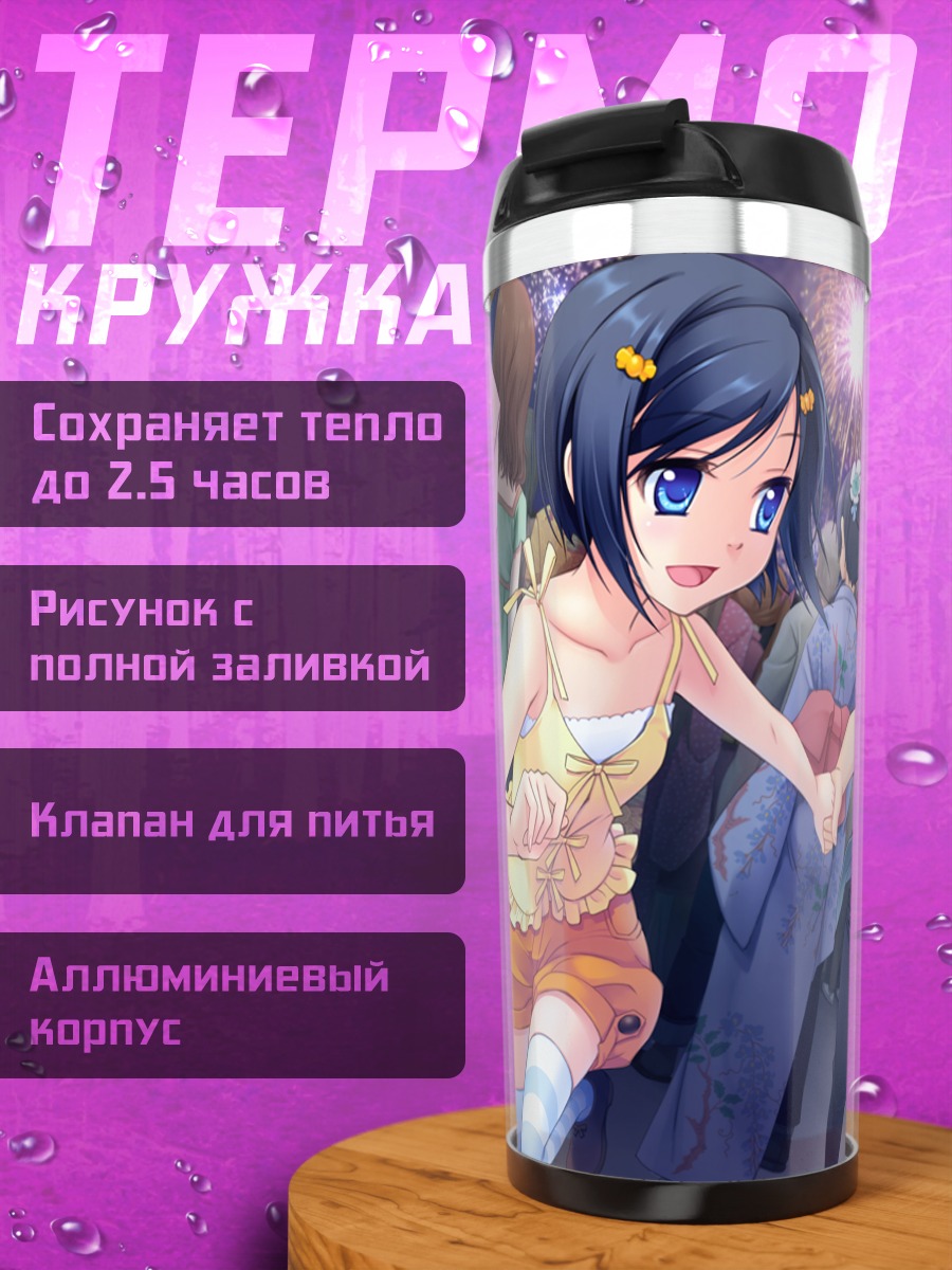 Термокружка Мими Кагами на фестивале