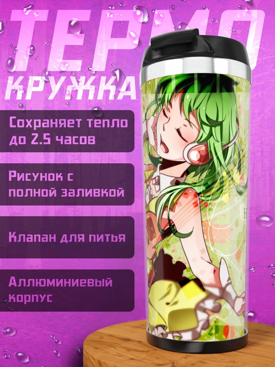 Термокружка Гуми в цветах