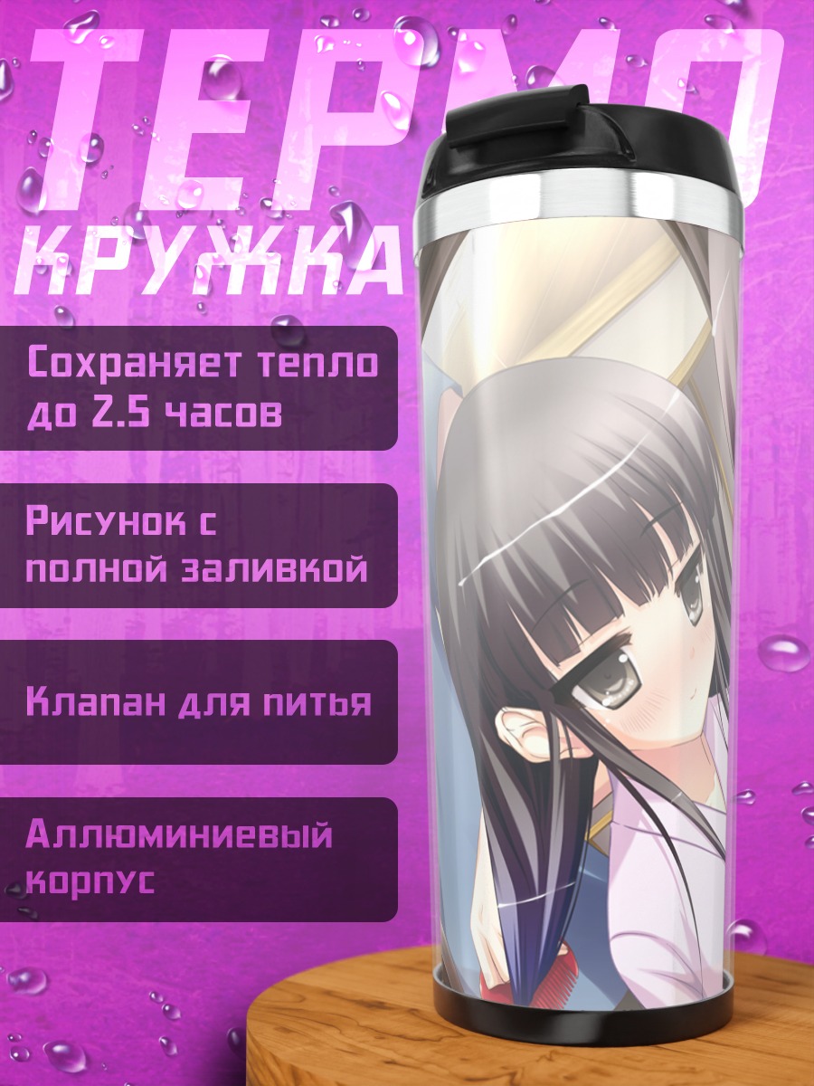 Термокружка Оумэ Мияно в кимоно