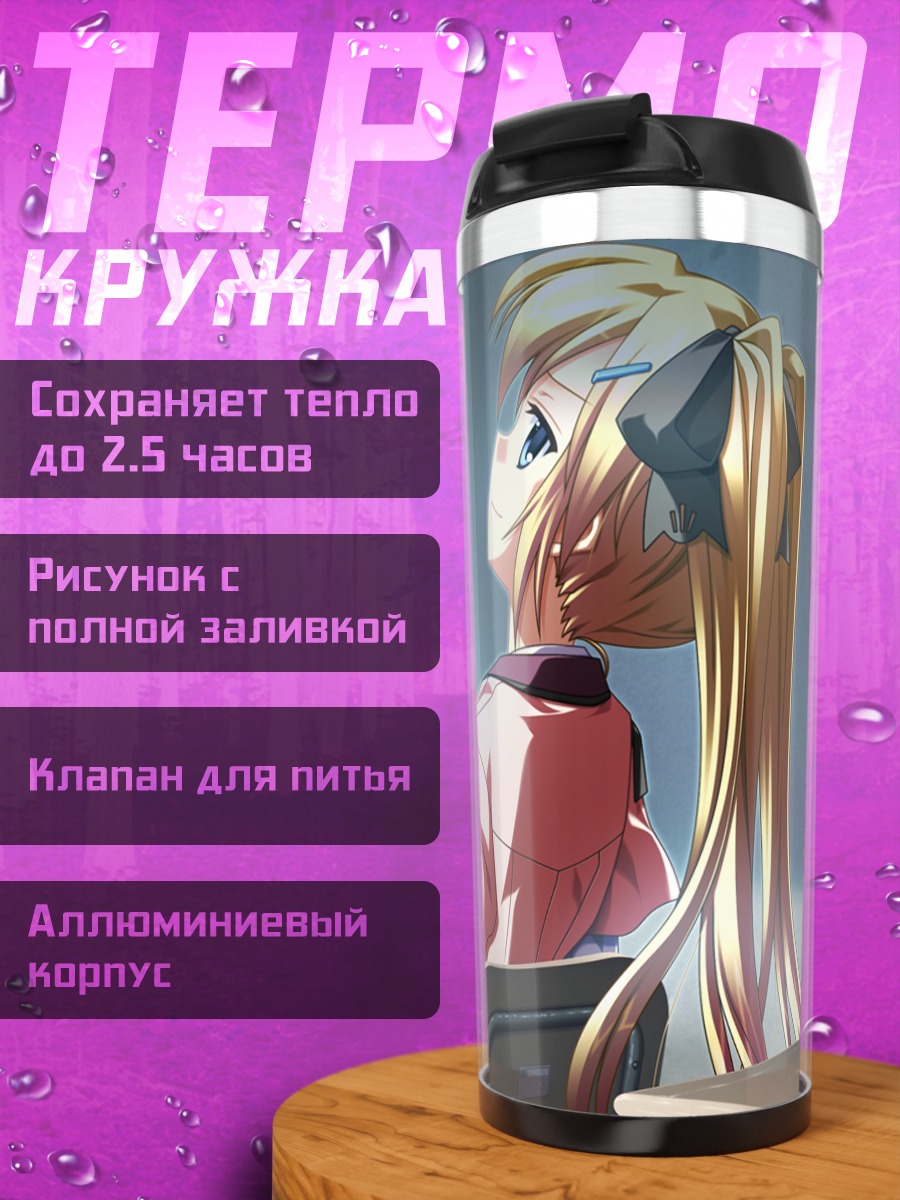 Термокружка Анжелин Амано в классе